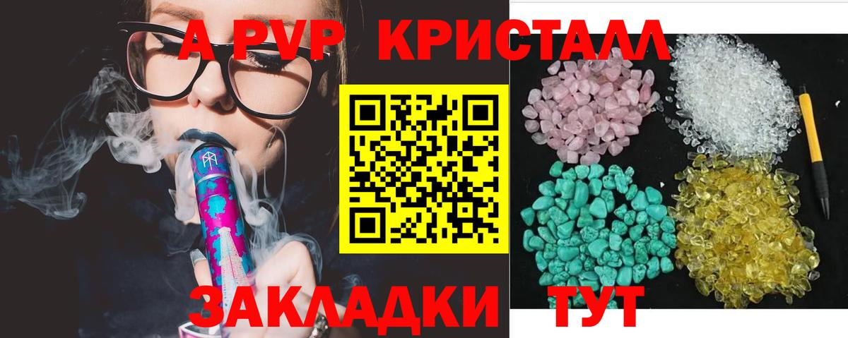 Йошкар-Ола  A-PVP  APVP Соль  Вход с VPN  Альфа ПВП Соль 