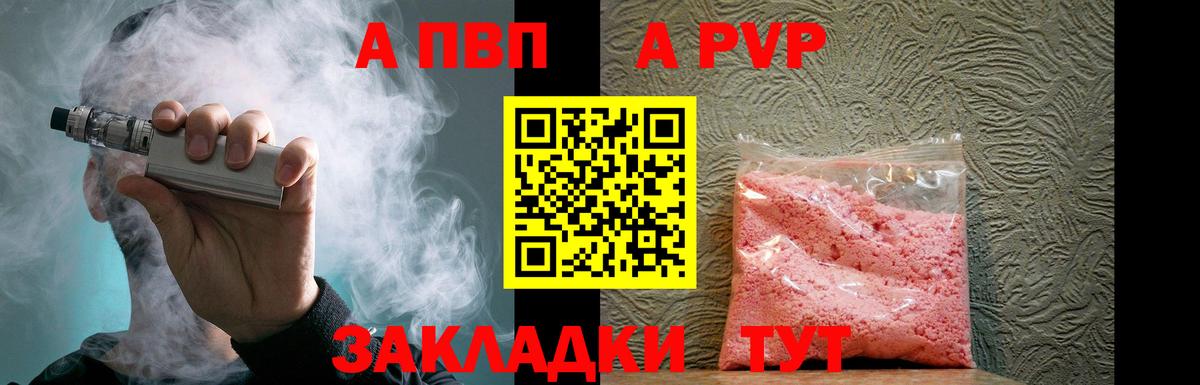 Alfa_PVP VHQ Йошкар-Ола