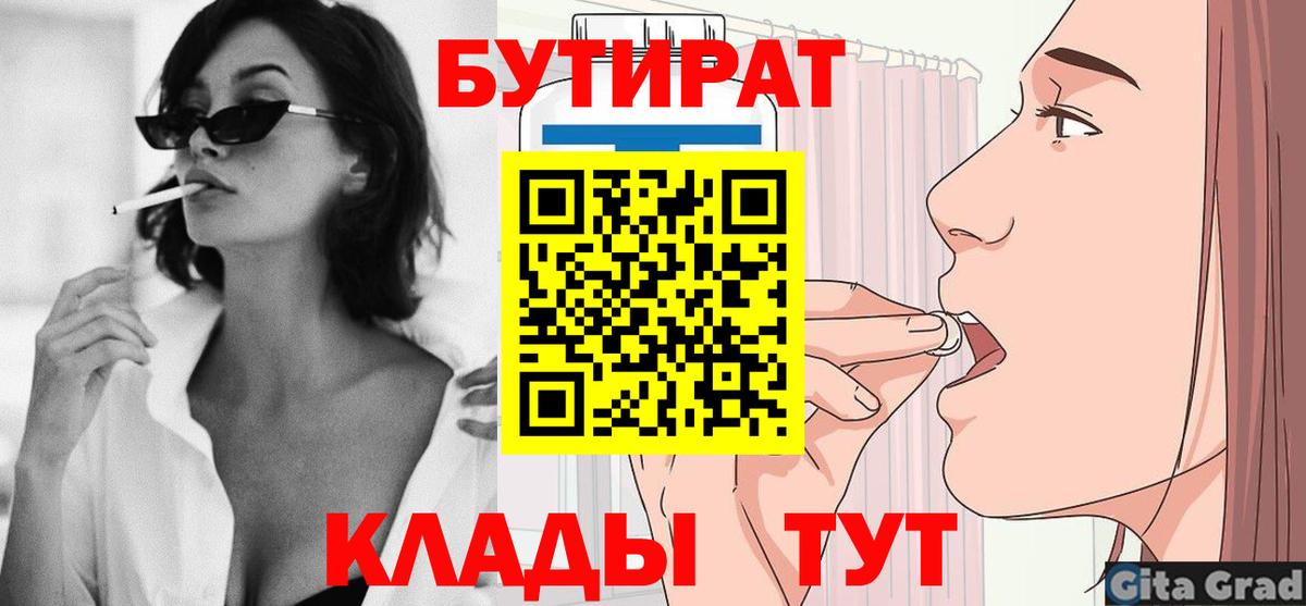 Бутират бутандиол Йошкар-Ола