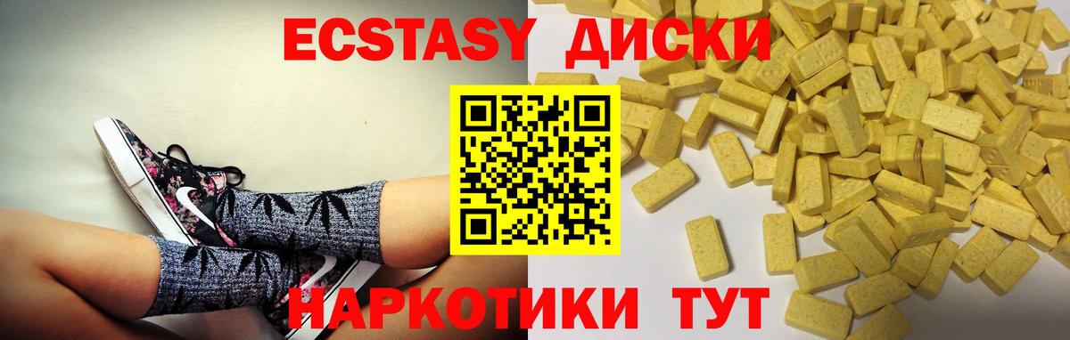 Экстази  Вход с VPN  Йошкар-Ола  ЭКСТАЗИ MDMA 