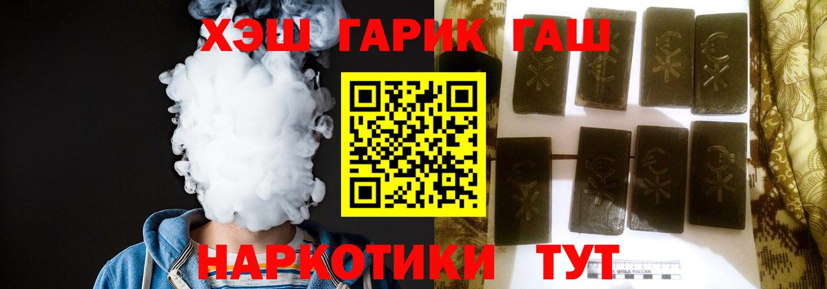 ГАШ гарик  Вход с VPN  Гашиш ice o lator  Йошкар-Ола 