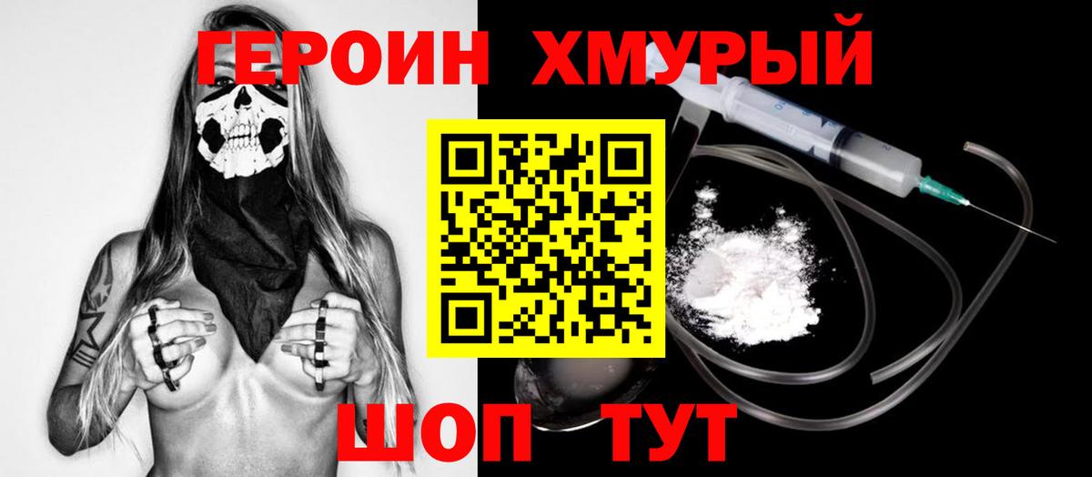 Йошкар-Ола  ГЕРОИН Heroin  Вход с VPN 