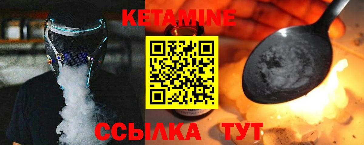 КЕТАМИН VHQ  Вход с VPN  Йошкар-Ола 