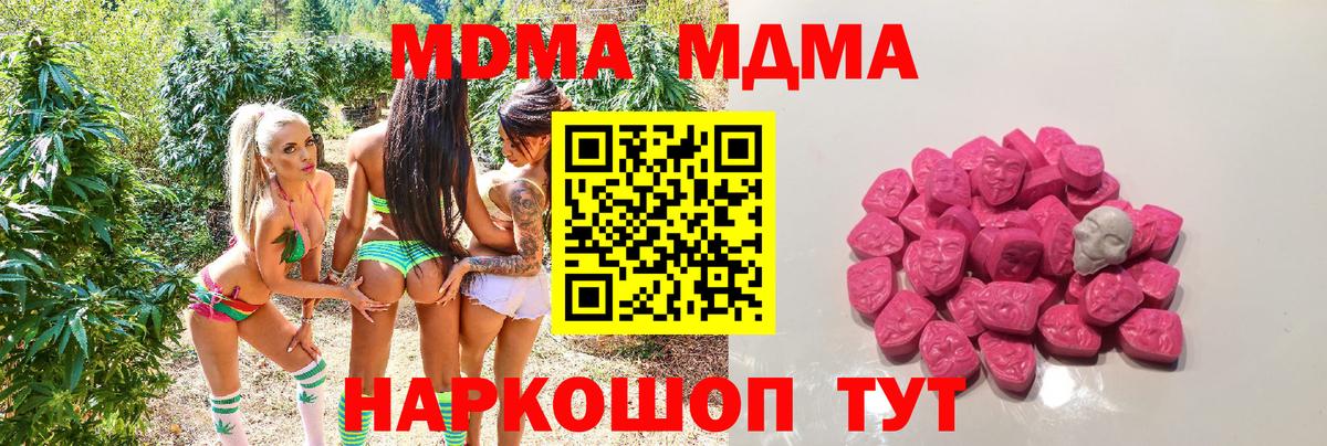 MDMA кристаллы Йошкар-Ола