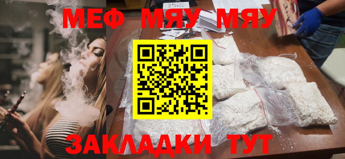 Мефедрон кристаллы  Меф  Йошкар-Ола  Вход с VPN  Меф 4 MMC 