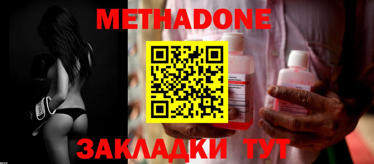 Метадон мёд  hydra зеркало  Йошкар-Ола  Вход с VPN 