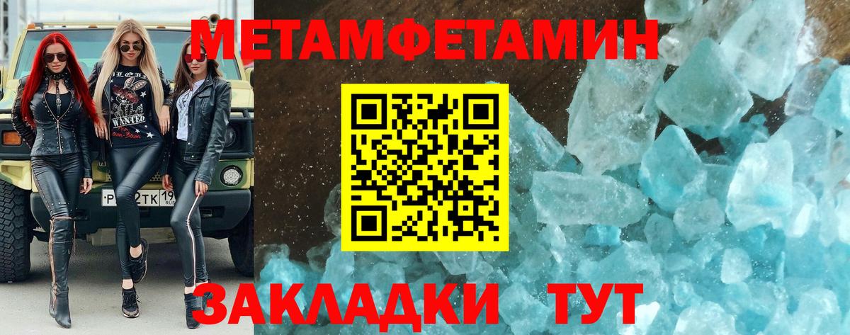 Йошкар-Ола  Метамфетамин Methamphetamine  Вход с VPN 