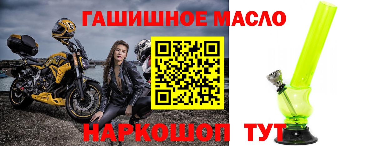 Дистиллят ТГК THC oil  Вход с VPN  Йошкар-Ола 
