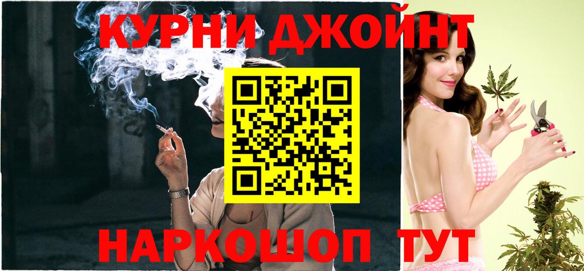 Каннабис Ganja  Марихуана AK-47  Бошки Шишки индика  Вход с VPN  Йошкар-Ола 